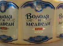 Самоклеющейся этикетки для водки.