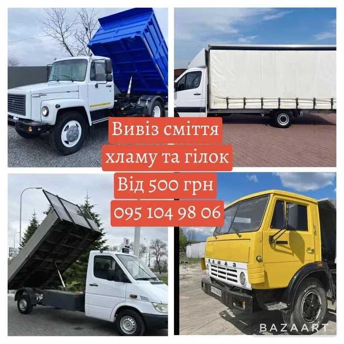 Вивіз сміття, меблів, будівельного мотлоху Київ та область