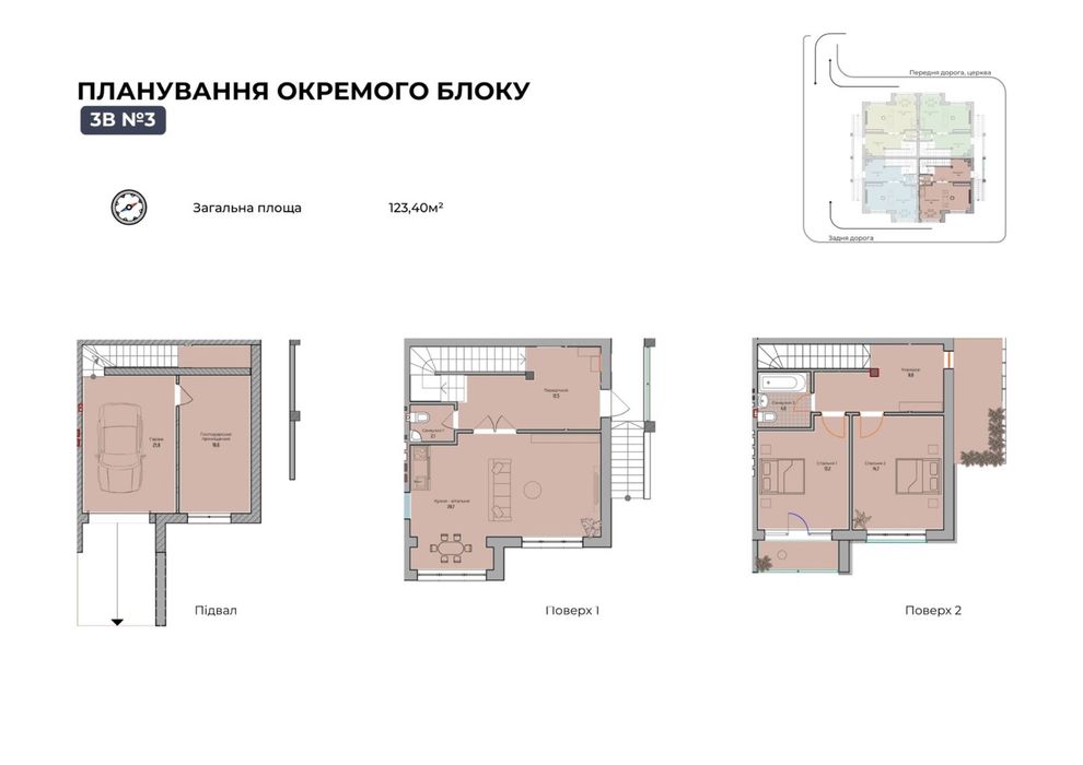 Зданий таунхаус з гаражем та міськими комунікаціями поруч озера!