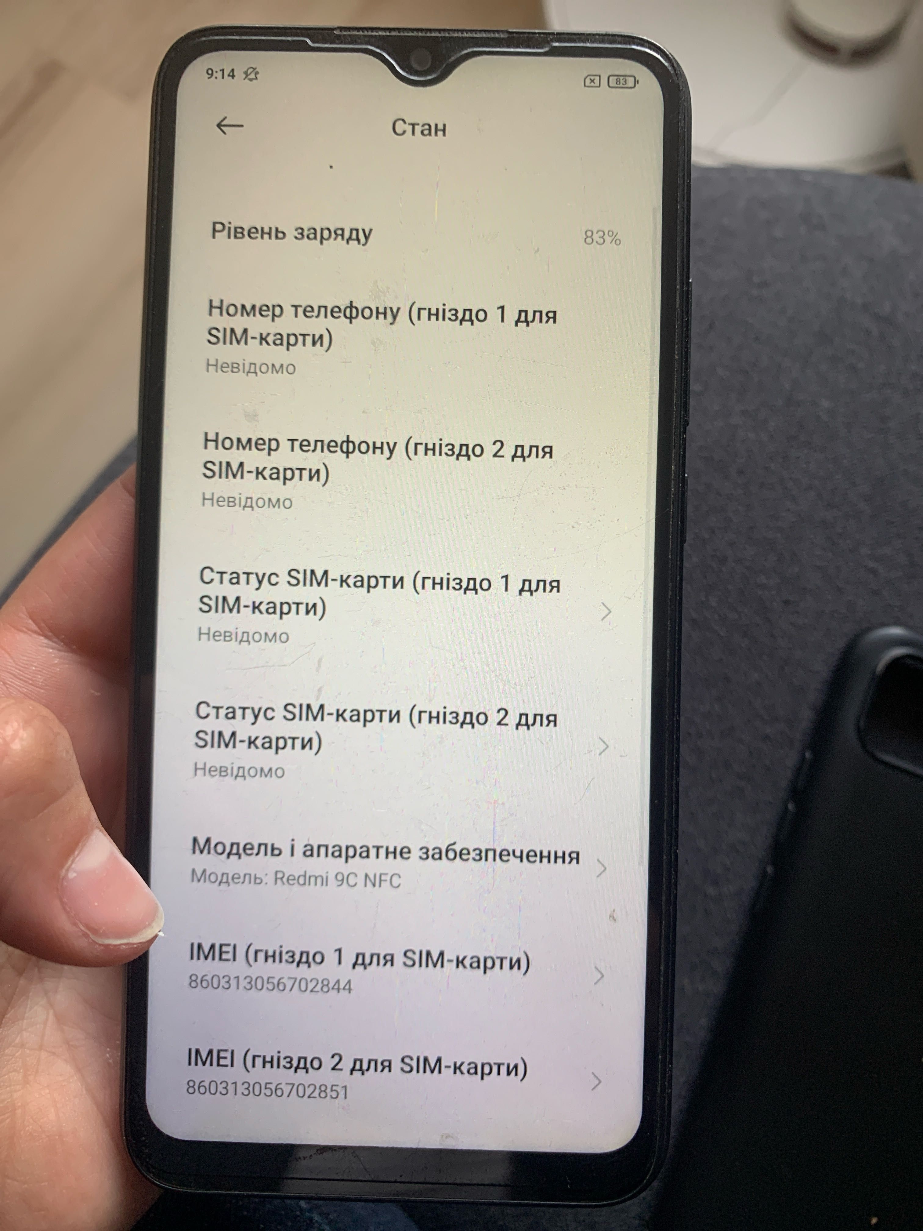 Redmi 9C NFC / 2GB RAM / 32GB пам'яті