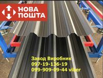 Профнастил несущий для ангаров. Цинк. Одесса и область. Производим.