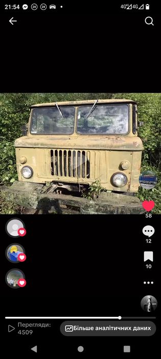 Продам газ 66 з мотором даф