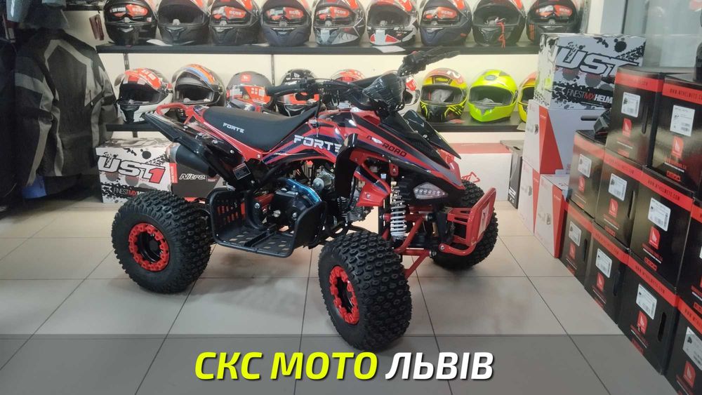 Квадроцикл FORTE AF110 (125см3) Офіційний Дилер! Сервіс! Кредитування!