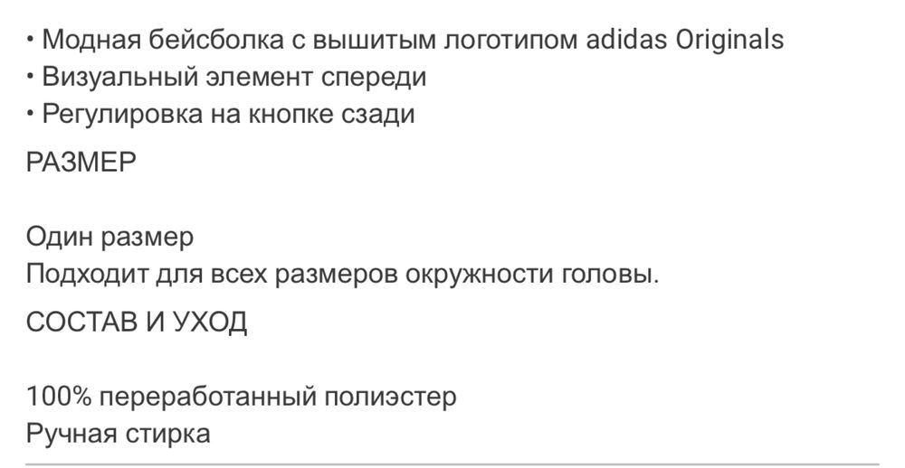 Бейсболка Adidas фліс (оригінал)