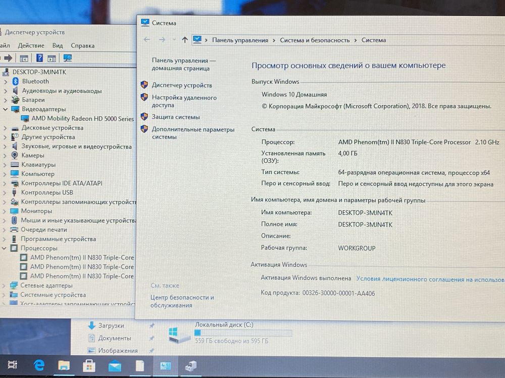 Ігровий ноутбук Asus X52D 15.6’’ AMD Phenom N830 4GB ОЗУ/ 640GB HDD