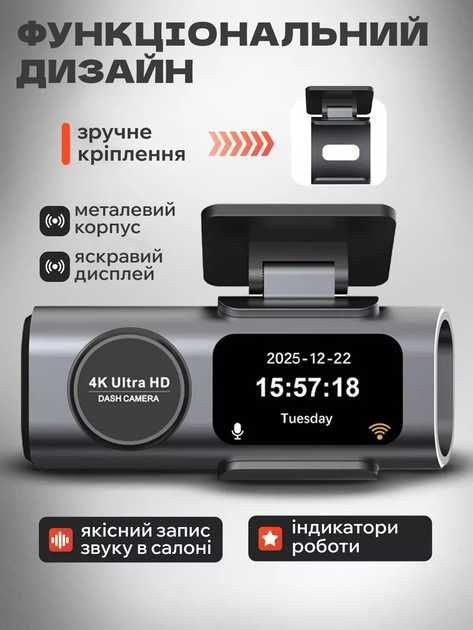 Відеореєстратор 4K UHD з двома камерами WiFi G-сенсор + MicroSD 64GB