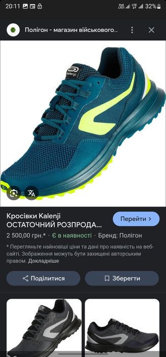 NIKE, KALENJI р 44-45 Франція Орігинал! Бігові, трекінгові кросівки