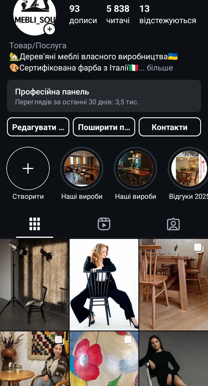 Дерев'яні  табуретки, стільці, столик, деревянные стулья