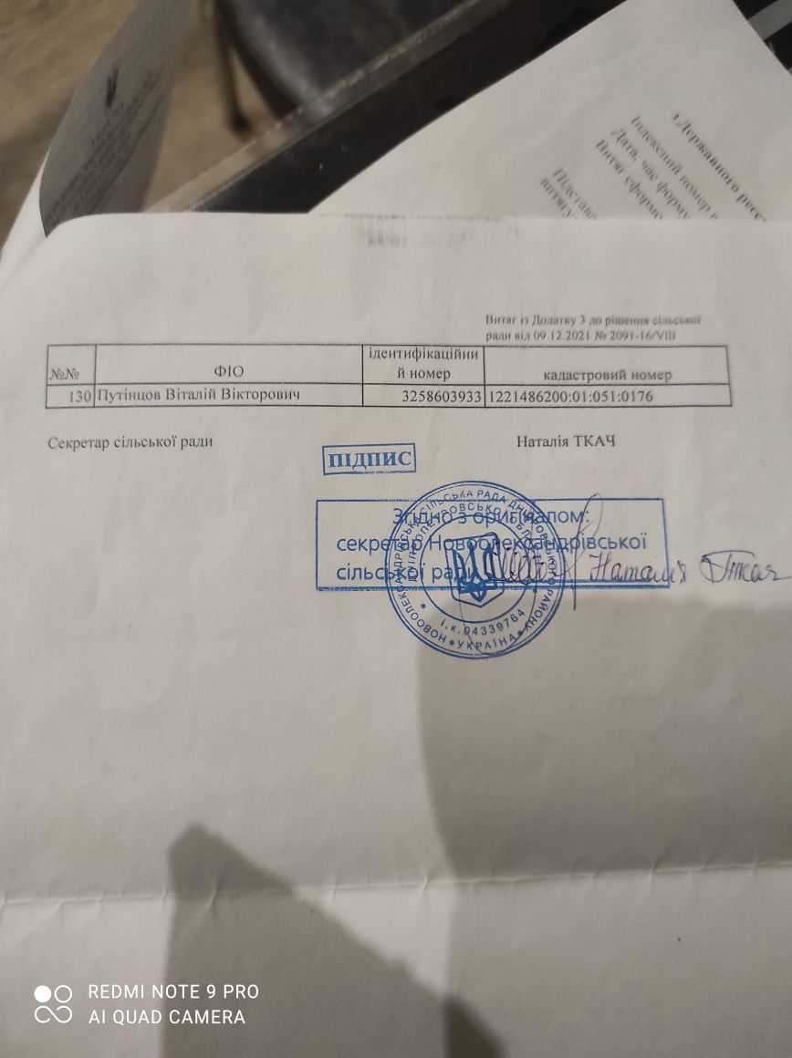 Продам земельну ділянку 12 соток в Новоалександровка