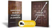 Входные двери под заказ от производителя - Вхідні двері під замовлення