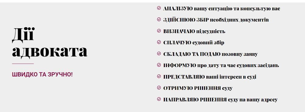 Розірвання шлюбу м.Новомосковськ Адвокат О. Волошина