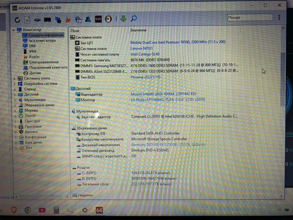 Ноутбук Lenovo G550, 2.3 GHz, 6gb ddr, 250 ssd