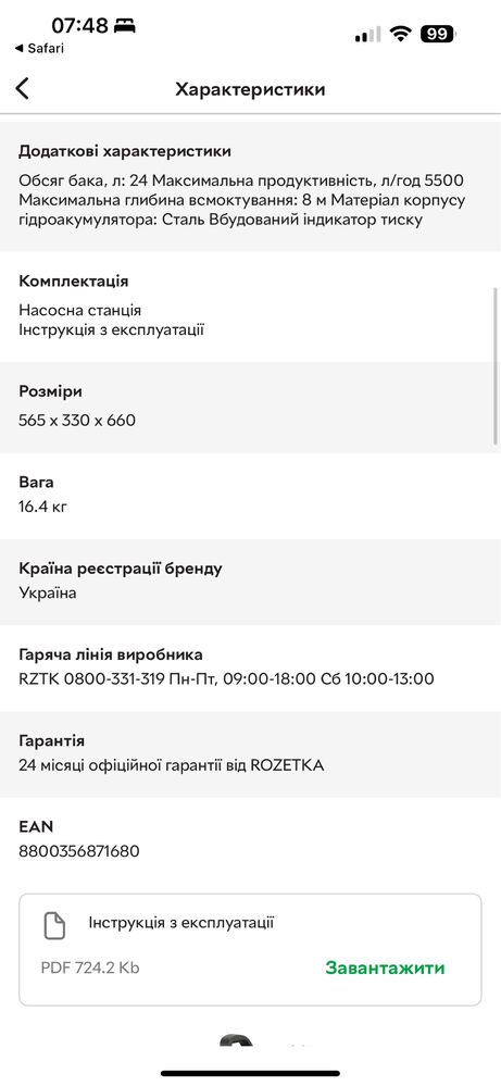Нова автоматична насосна станція поверхневий насос RZTK WS 5524P