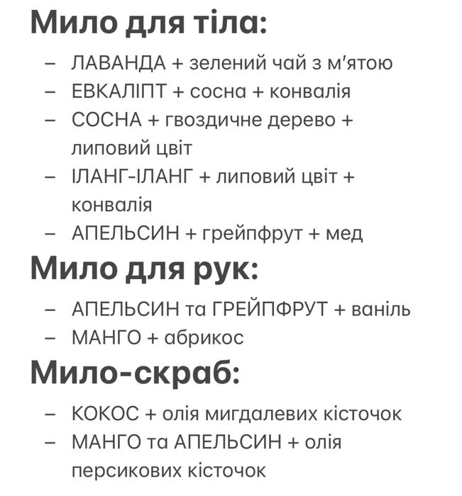 Мило якісне натуральне ручної роботи ~ мыло натуральное ручной работы