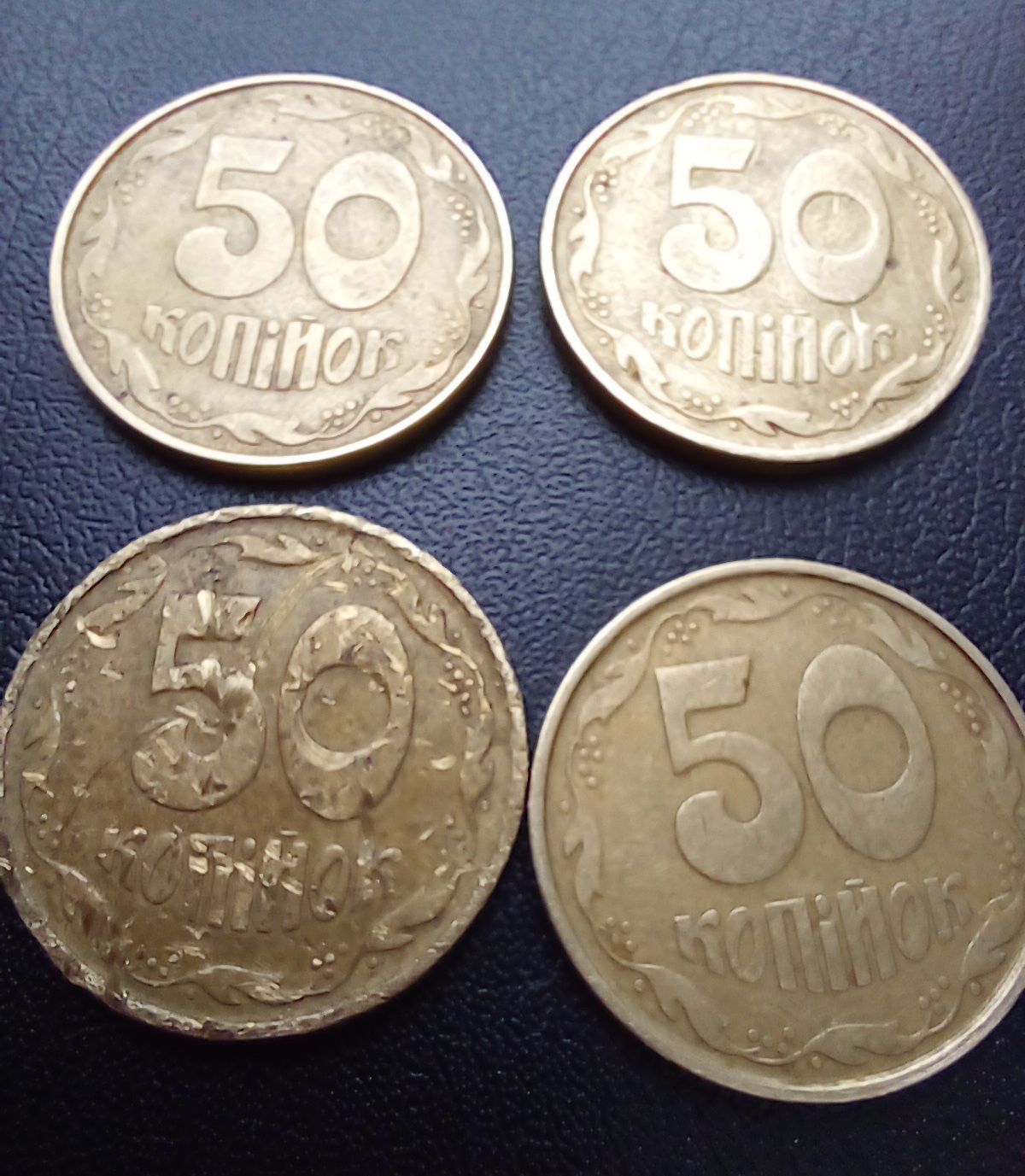 Монеты  50 копеечные 1992года