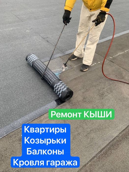 Кровля гаража мягкая кровля. Любые кровельные работы