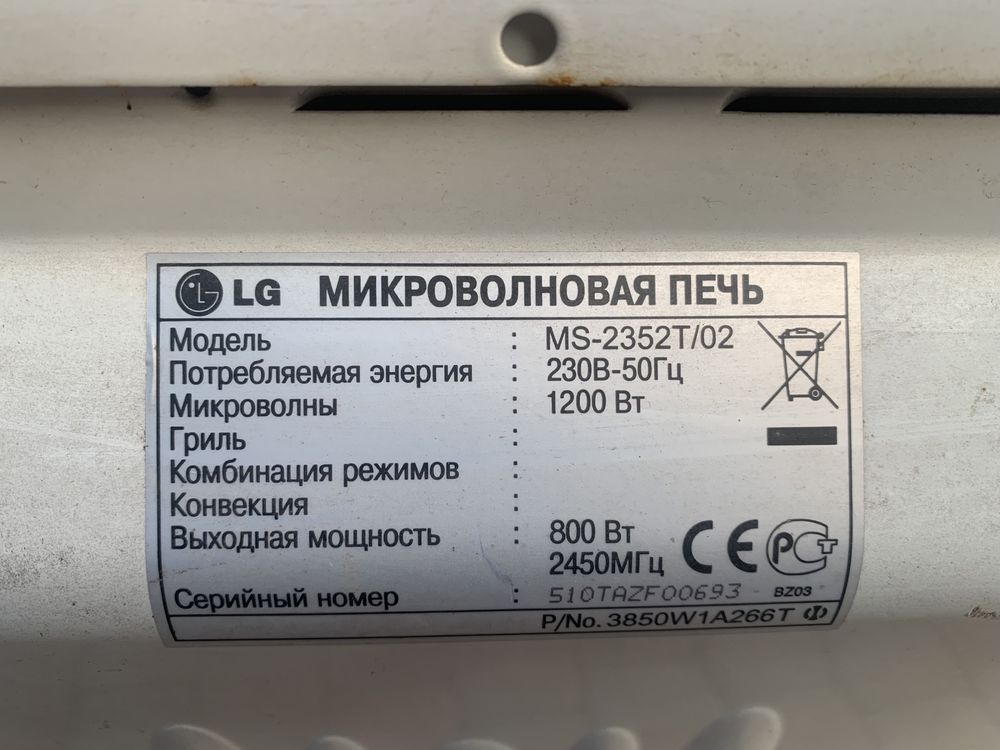 Свч микроволновка LG, мікрохвильова піч