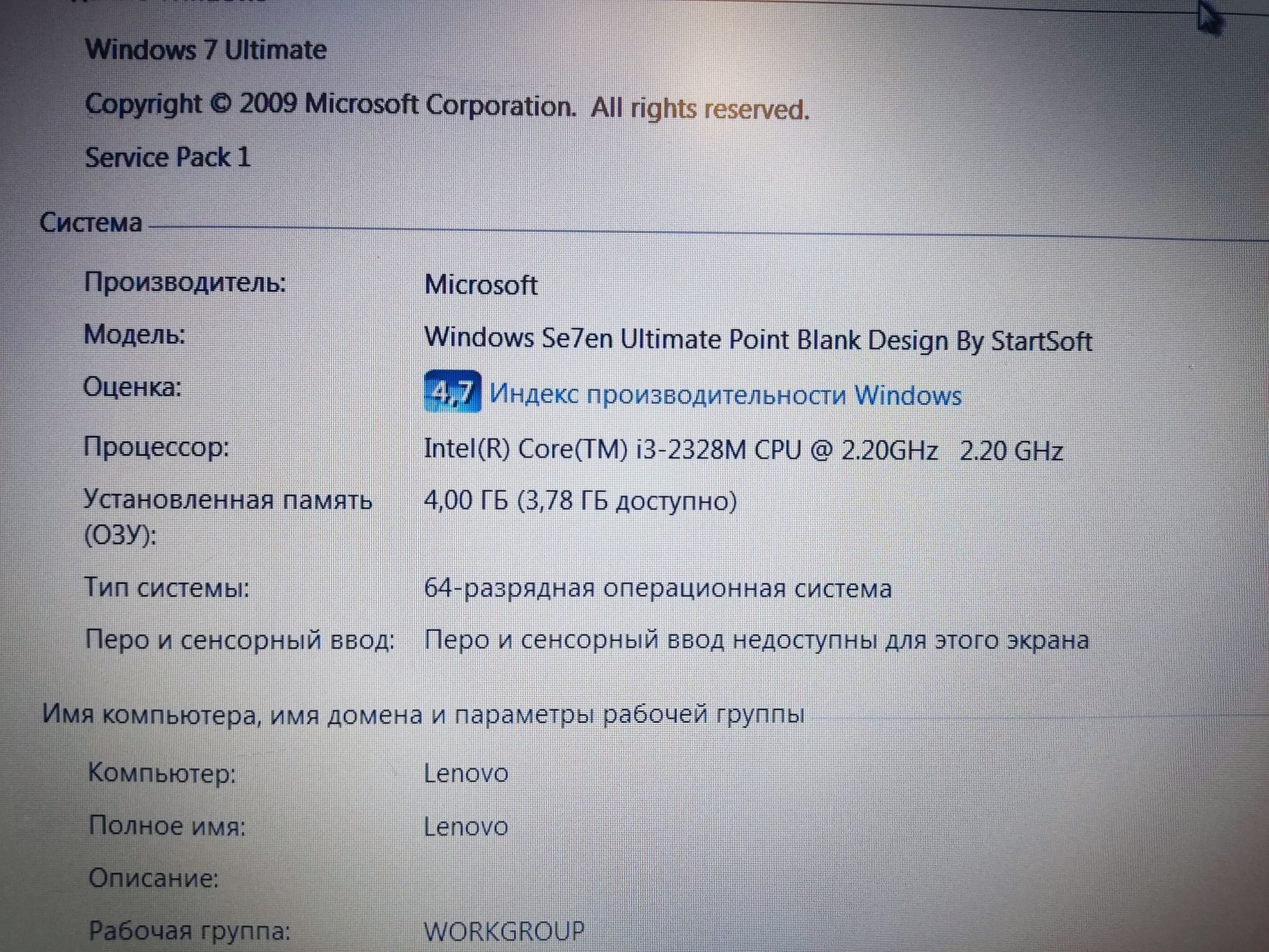 Ноутбук Lenovo IdeaPad V580c (59-353525)