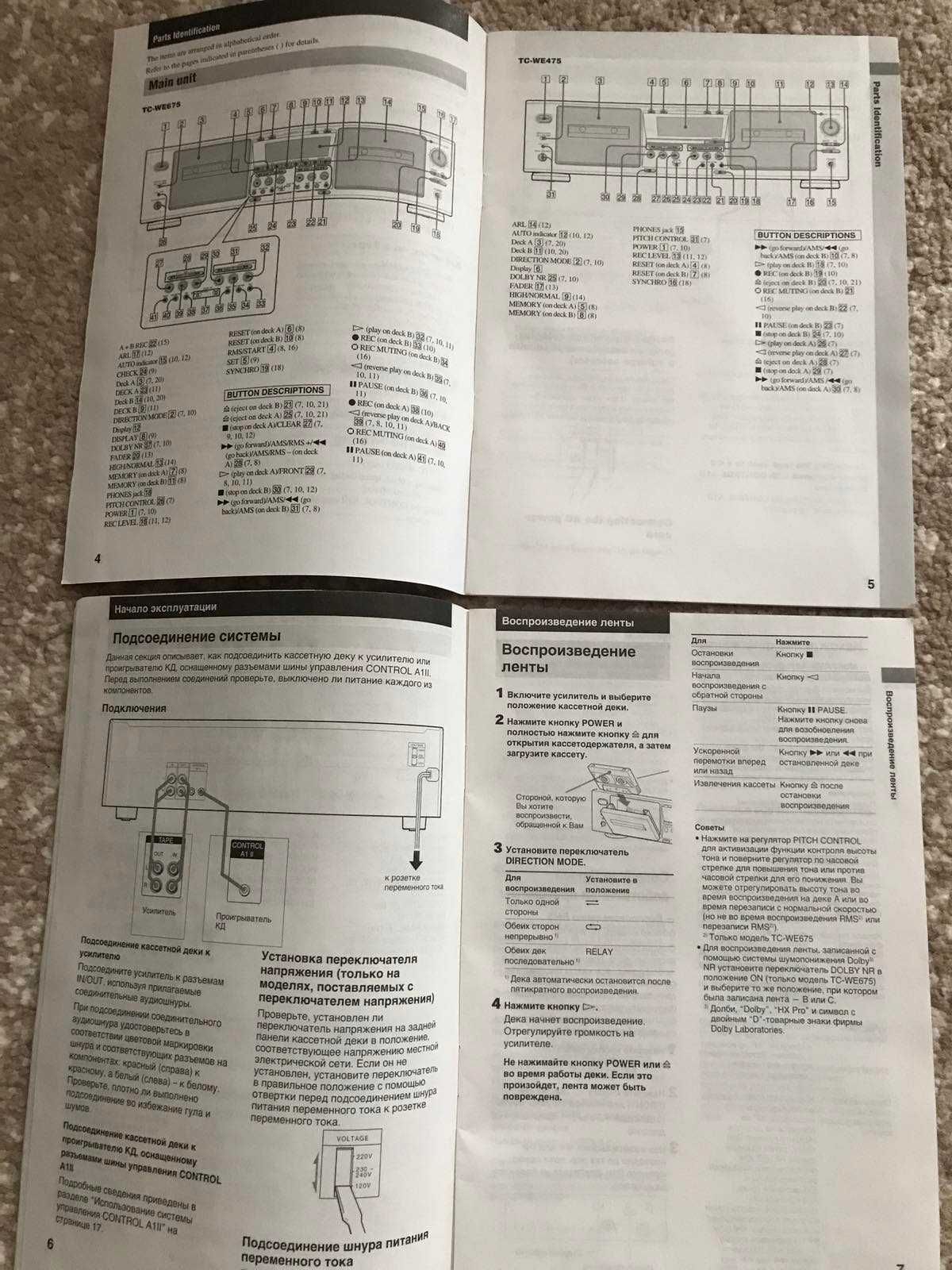 Продам инструкцию к двухкассетной деке SONY TC-WE675,475