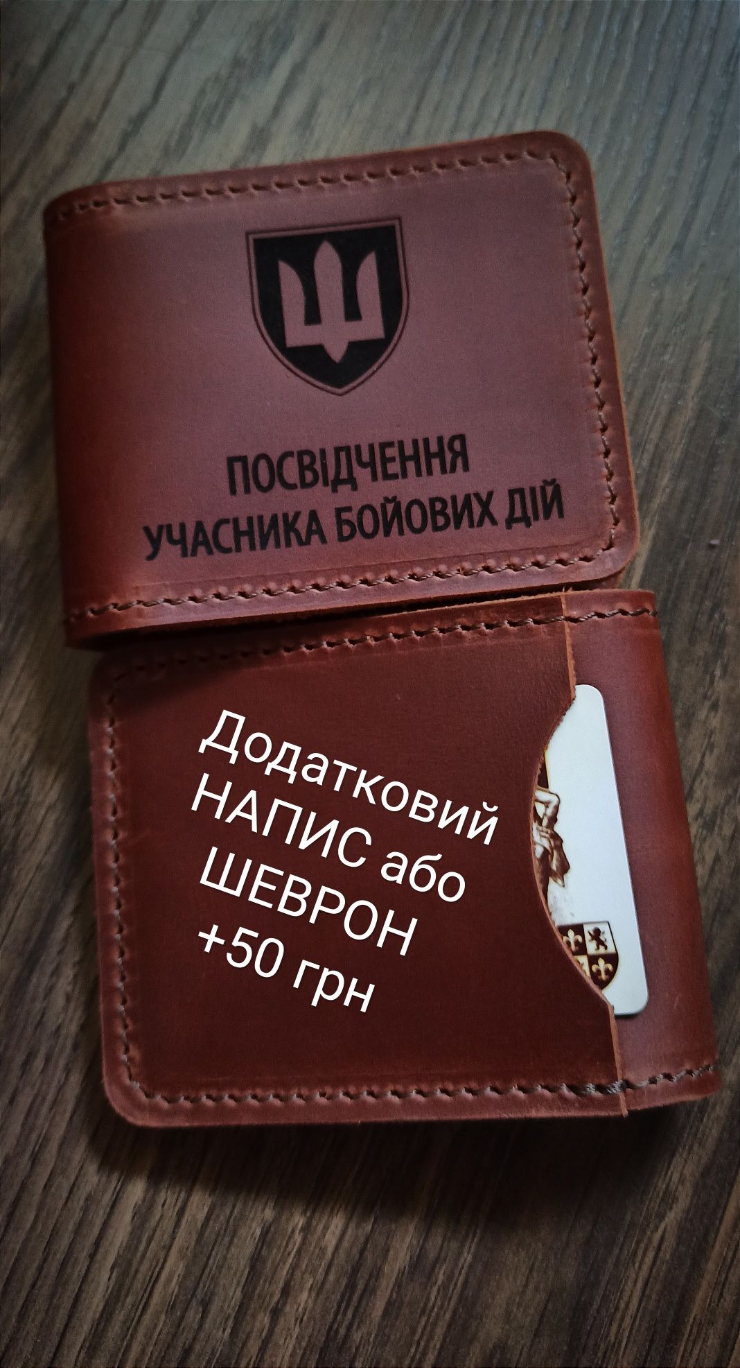 УБД з карманом,  обкладинка на УБД, додаткове відділення для карток