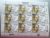 Блок марок серії «Меценати України»