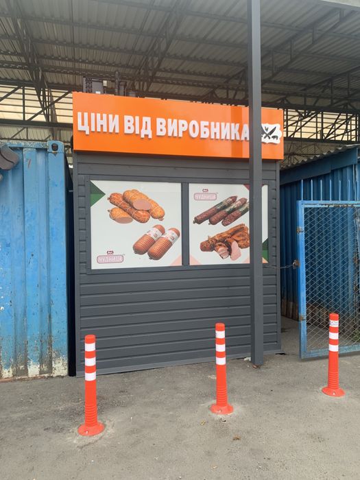 Мафи,Кіоски,Пости охорони,Кавярні торговий Павільйони