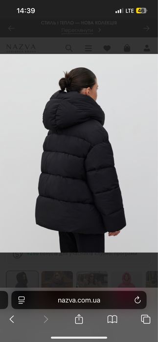 Зимова курточка від українського бренду nazva