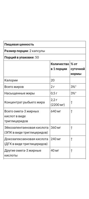 Омега 3, 100/240 шт, США, рыбий жир премиального качества