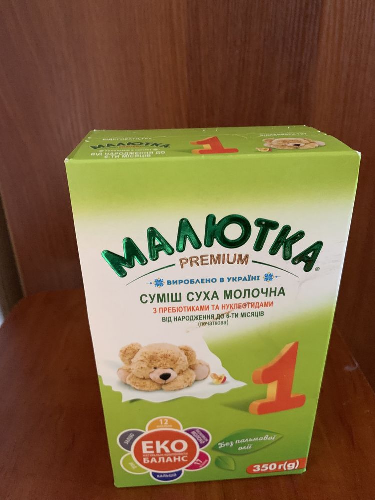 Суміш дитяча Малютка 1