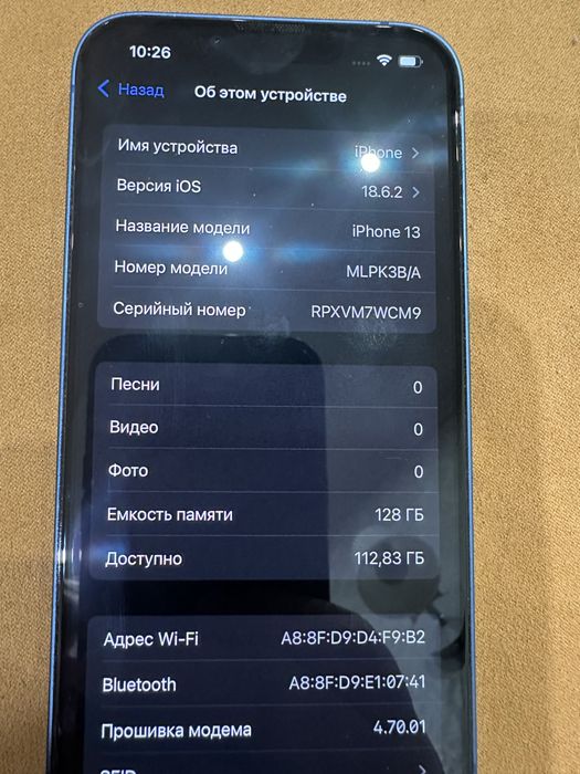 Продам айфон 13 в отличном состояни