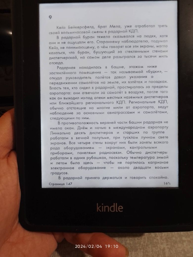 Електронна книга Kindle paperwhite 2012 EY21