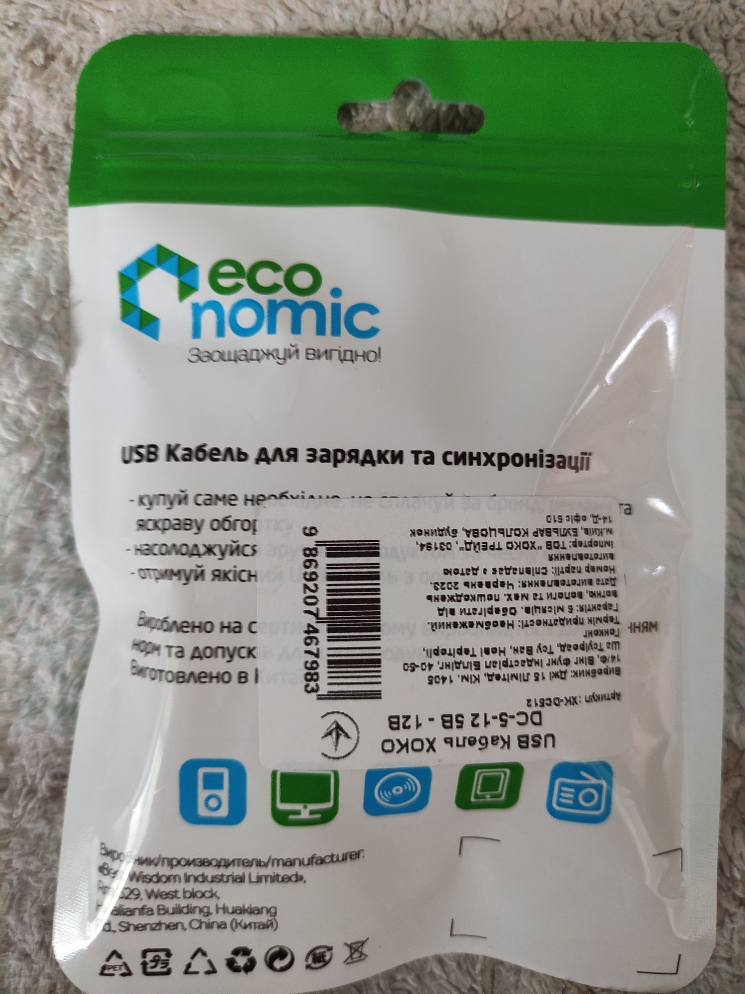 Кабель USB DC 5 -12 V