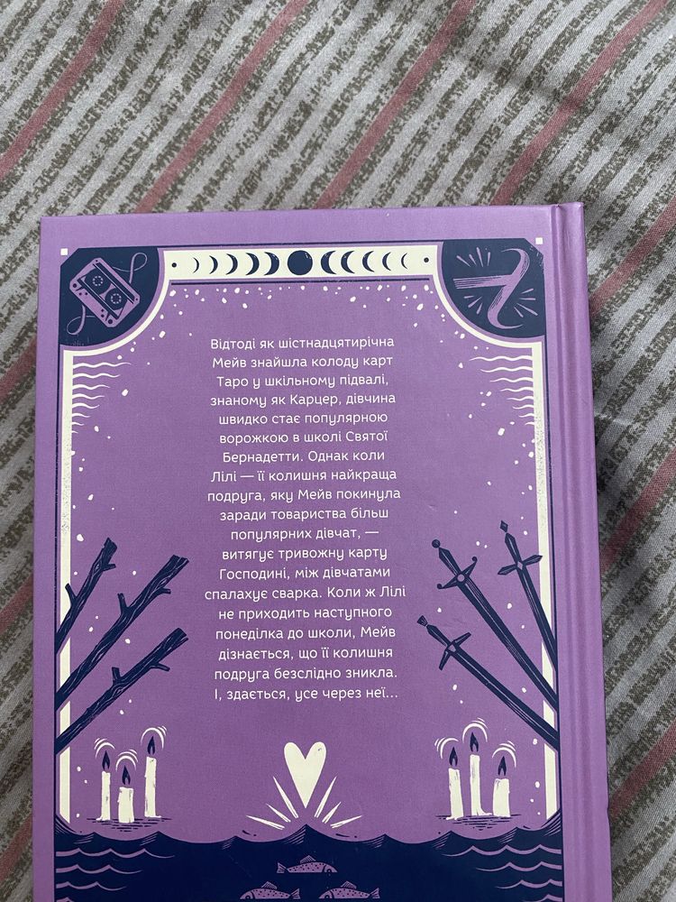Книга «наші призовані дари»