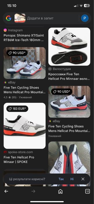 кросівки Five Ten Hellcat Pro