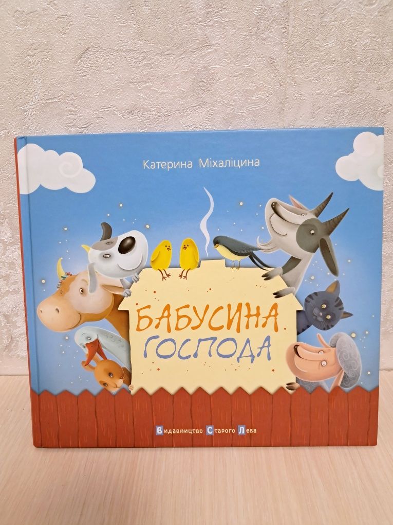 Книги для дітей.