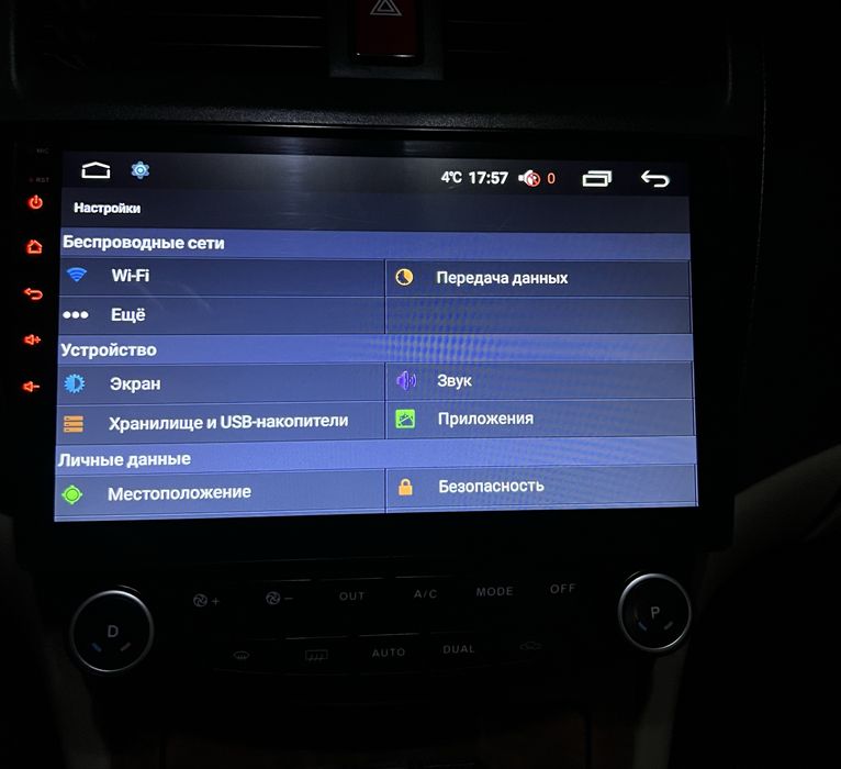 Магнитола android