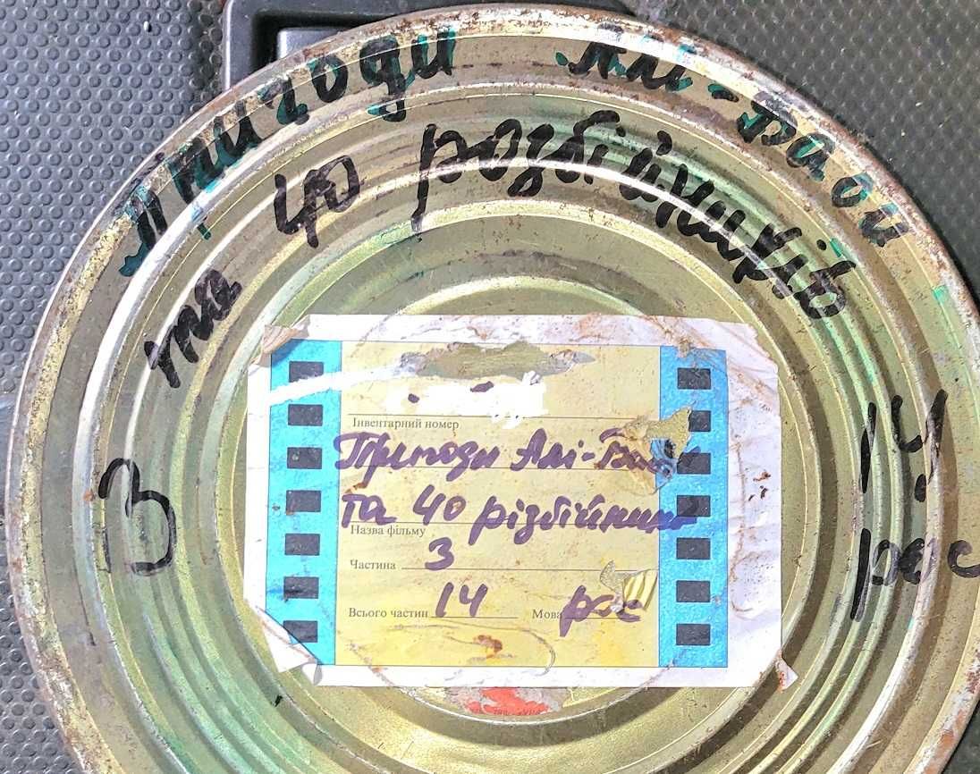 Фільми Афоня, Алі-Баба та інші на Кіноплівці 35мм (кинопленка)