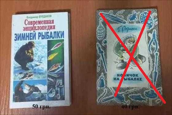 Книги о рыбалке, спиннинге, приманках. Журналы "Катера и яхты"