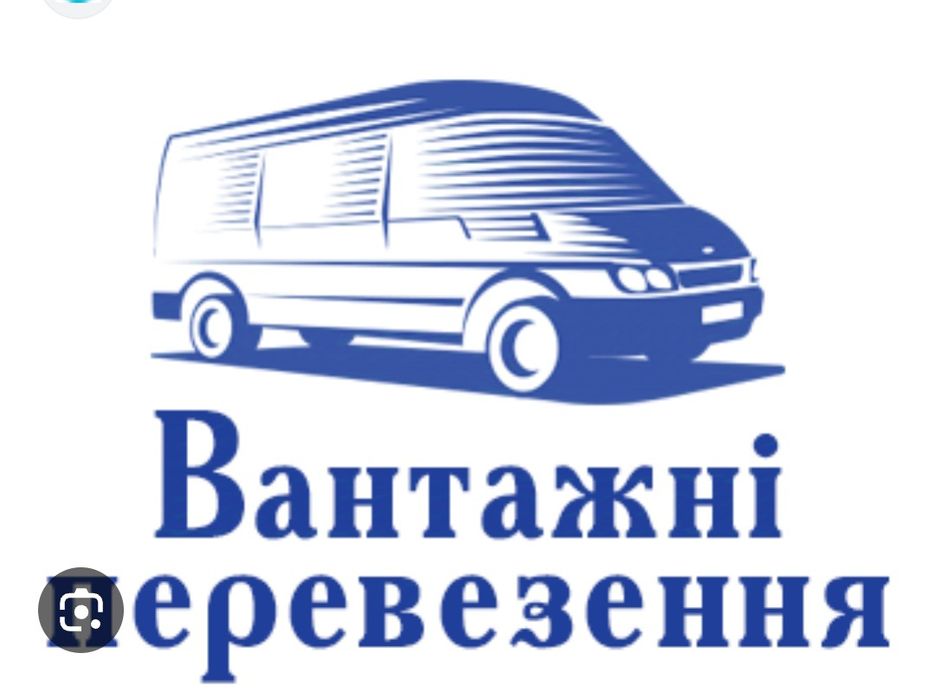 Вантажні автомобілі перевезення