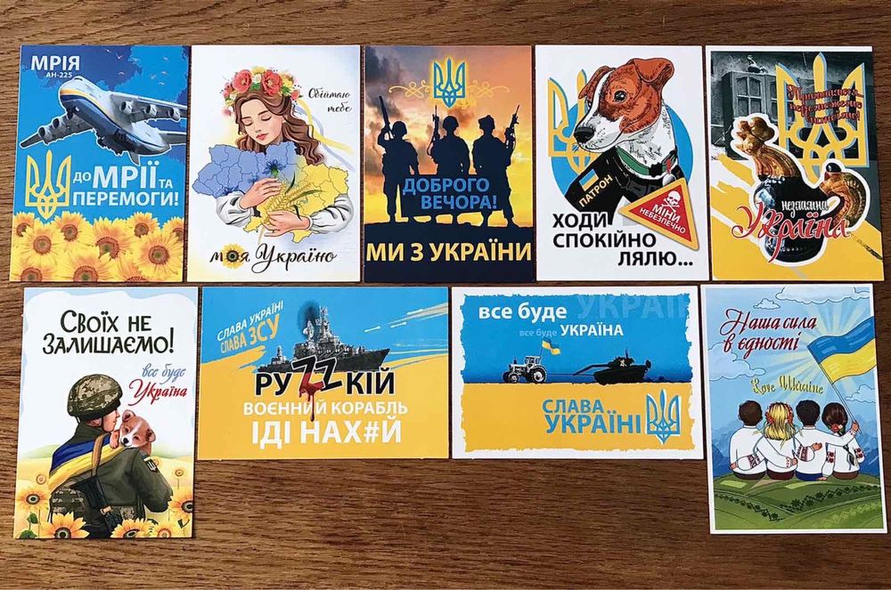 Набір поштових листівок Укр.пошта 9 штук: « Мрія, пес Патрон і тд…»