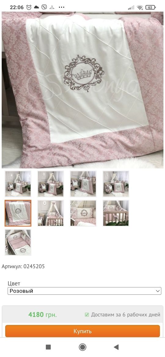 Детское постельное белье и бортики в кроватку Маленькая Соня Elegance