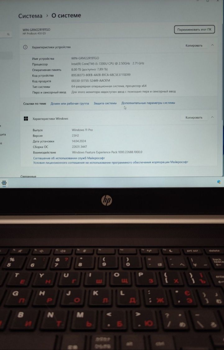 Ноутбук HP ProBook 450 G5