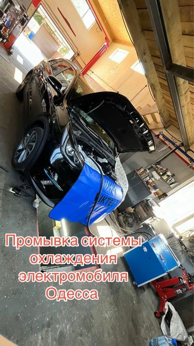 Промывка системы охлаждения электромобиля Одесса