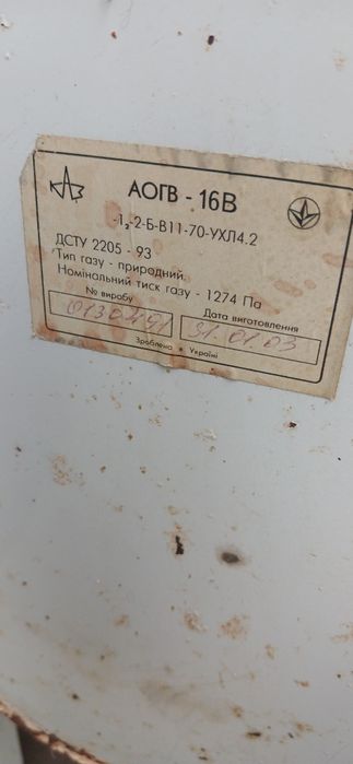 Котел газовый двоконтурний