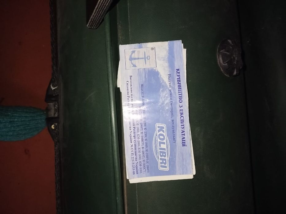 Лодка надувная, моторная до 8л.с