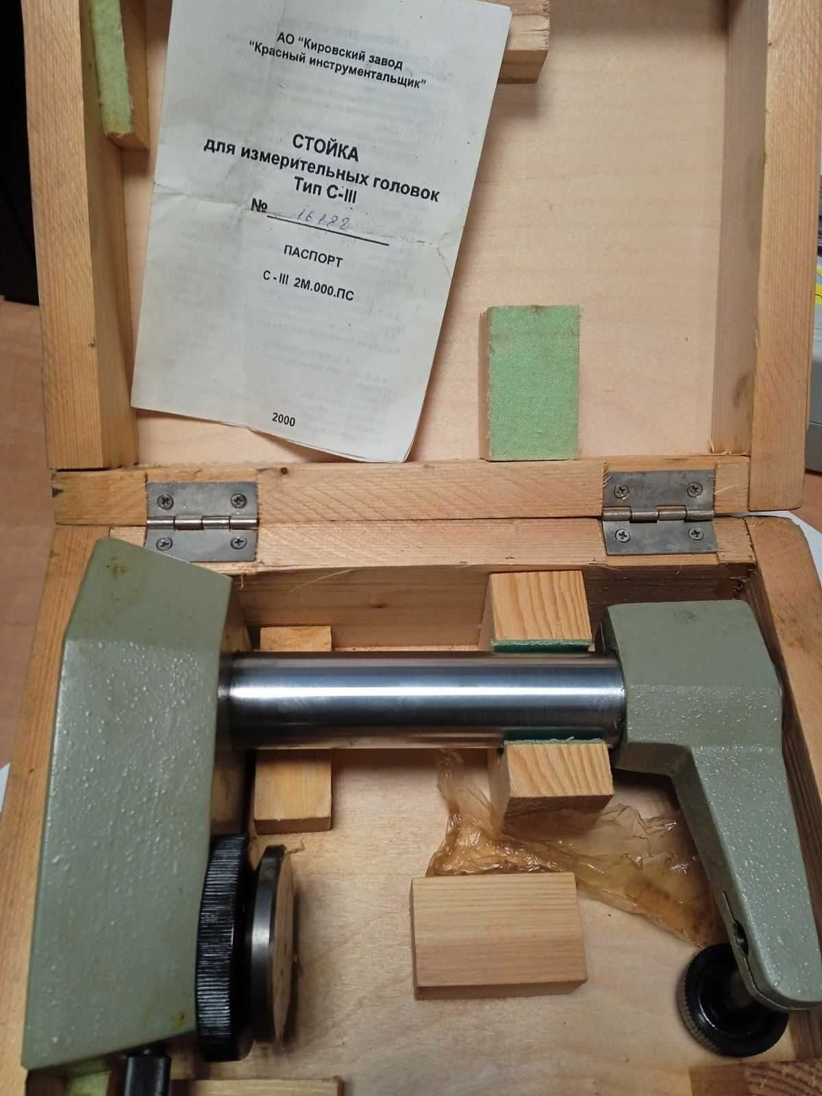 Стойка C-III для измерительных головок