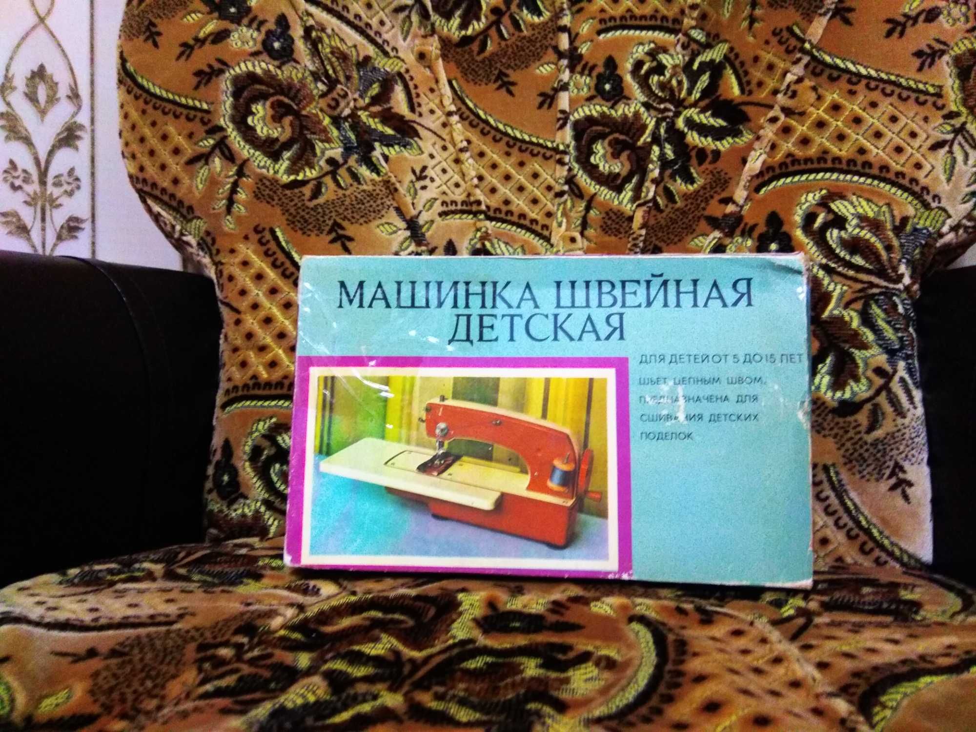 Детская швейная машинка