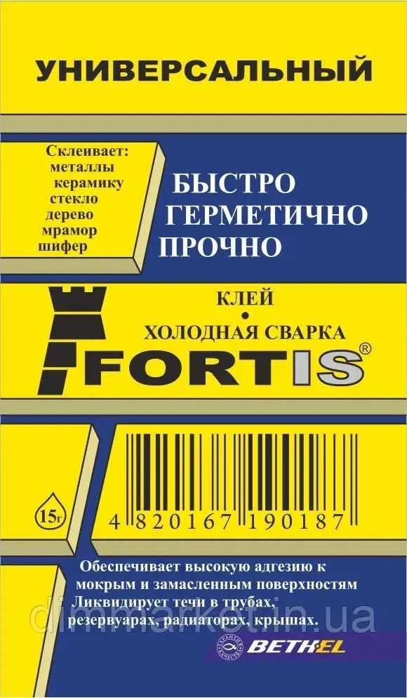 Клей холодна зварка FORTIS УНІВЕРСАЛЬНИЙ 15 г и 30 г оригінал Україна