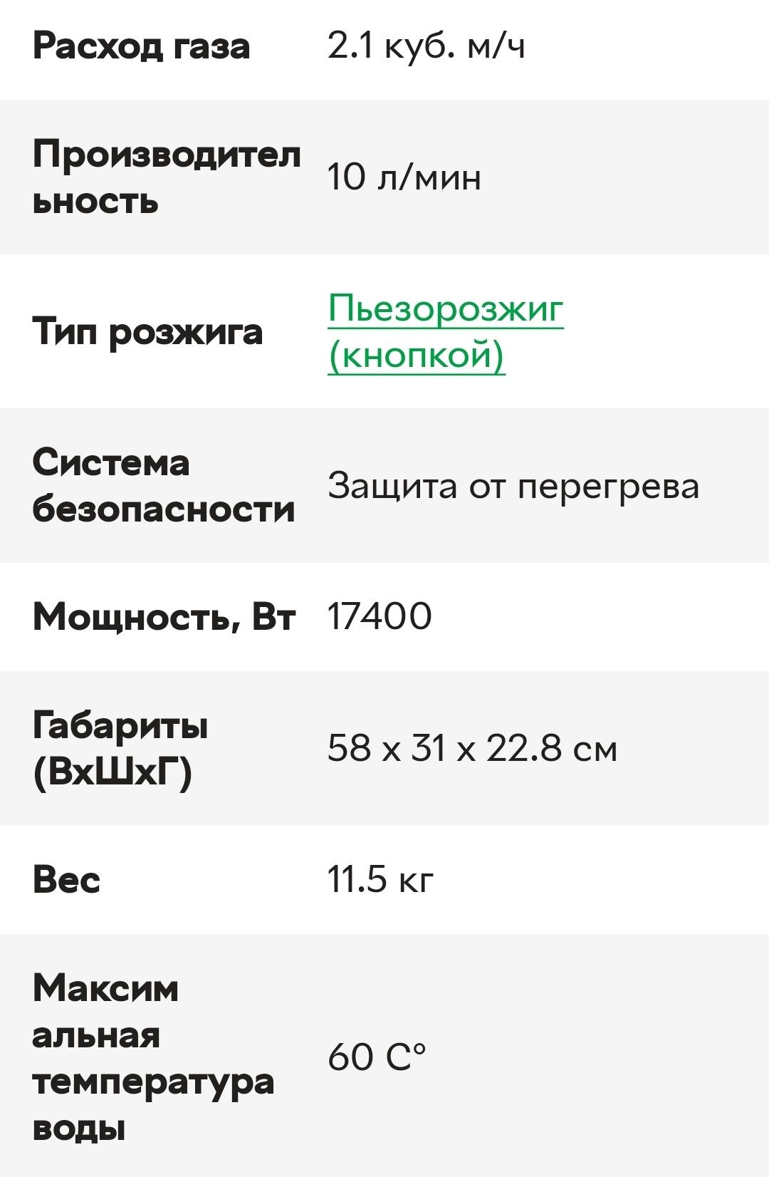 Продам газовую колонку BOSCH WR 10-2P