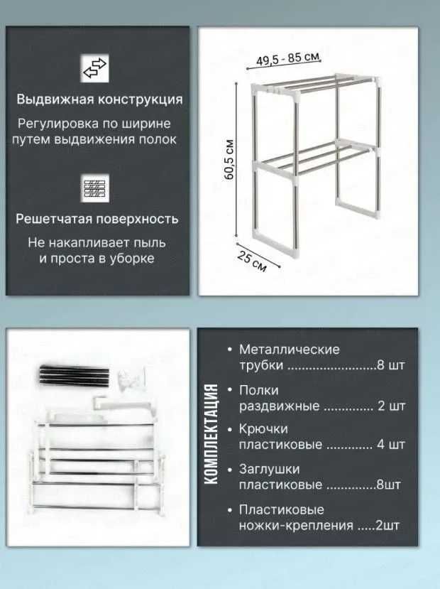 Розсувна полиця-стелаж для мікрохвильовки, 2 яруси, органайзер